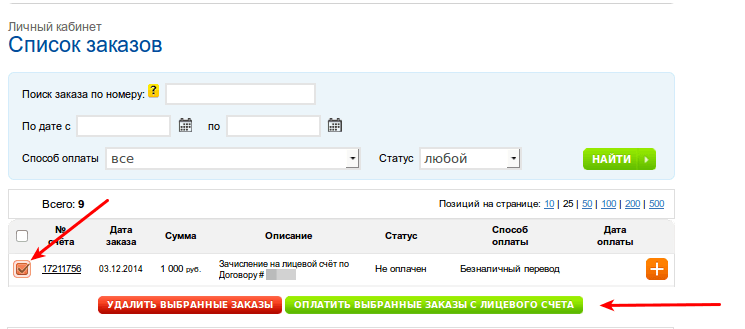 мои заказы