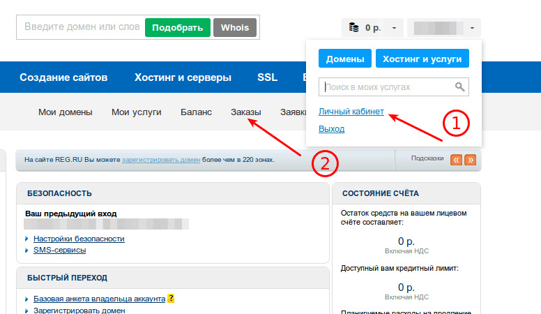 Заказы