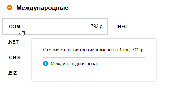 Узнать до какого домен Узнать до какого домен