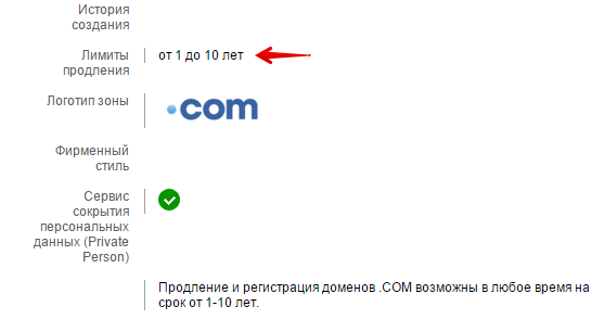 Узнать до какого домен Узнать до какого домен