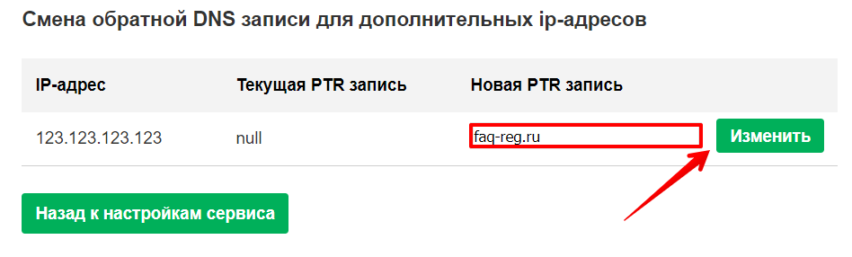дополнительный ip адрес для хостинга зачем нужен. Смотреть фото дополнительный ip адрес для хостинга зачем нужен. Смотреть картинку дополнительный ip адрес для хостинга зачем нужен. Картинка про дополнительный ip адрес для хостинга зачем нужен. Фото дополнительный ip адрес для хостинга зачем нужен