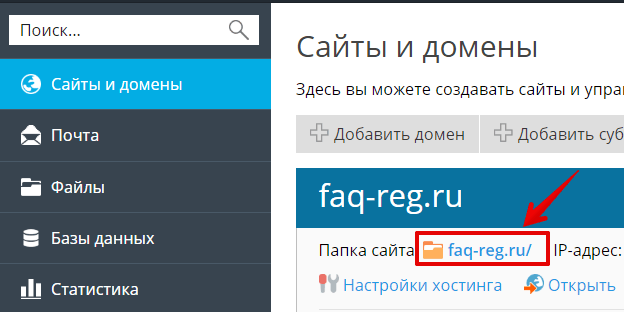 Как узнать корневой каталог хостинга хостинг с шаблонами социальной сети