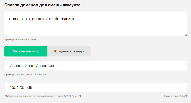 Как передать проект на тильде на другой аккаунт