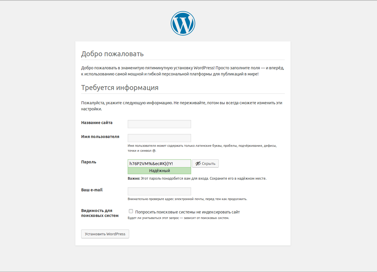 Как перенести сайт на wordpress. WORDPRESS перенос. Установка WORDPRESS. Перенос WORDPRESS на другой хостинг. Имя пользователя в Ворде.