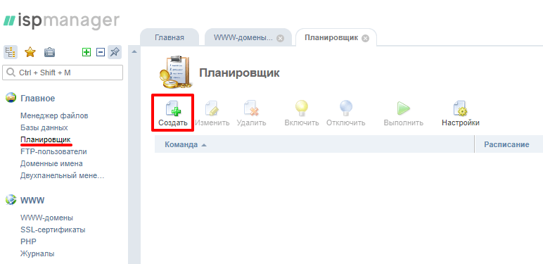 Как настроить крон на хостинге. Смотреть фото Как настроить крон на хостинге. Смотреть картинку Как настроить крон на хостинге. Картинка про Как настроить крон на хостинге. Фото Как настроить крон на хостинге