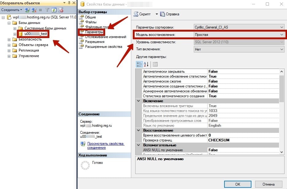 Mssql расширение файла бд