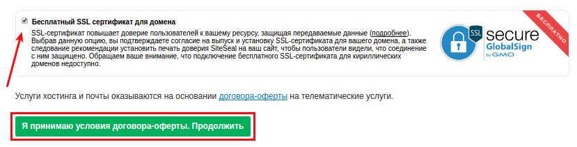 как заказать конструктор сайтов 4