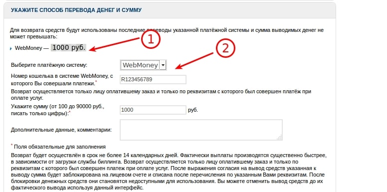 вывод средств