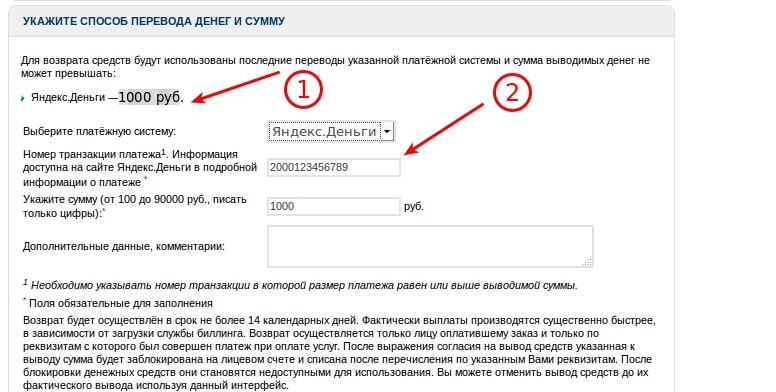 вывод средств
