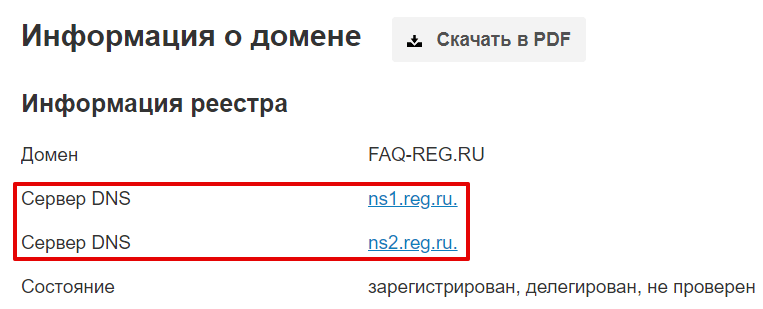 Настройка записей dns на хостинге хороший и мощный хостинг