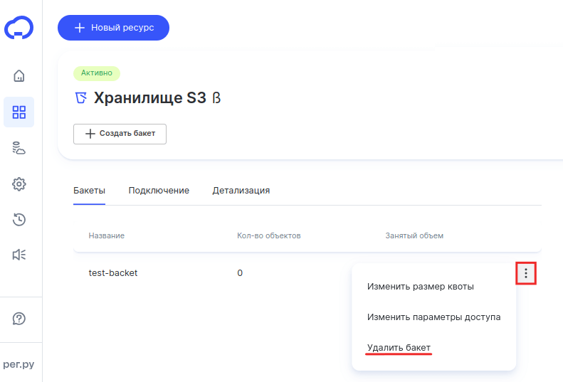 заказ S3