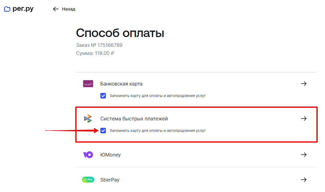 Способы оплаты 7