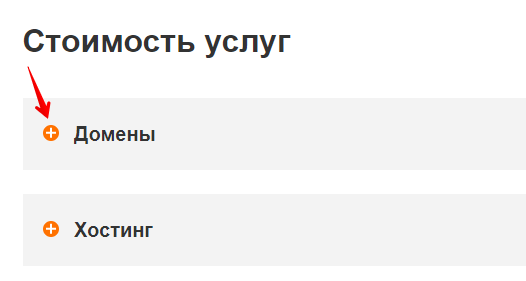 стоимость услуги