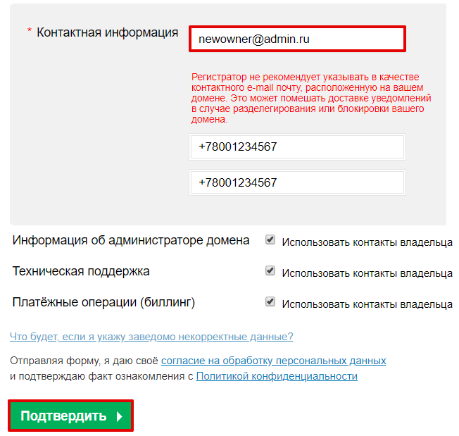 Смена владельца хостинга что такое трафик хостинга