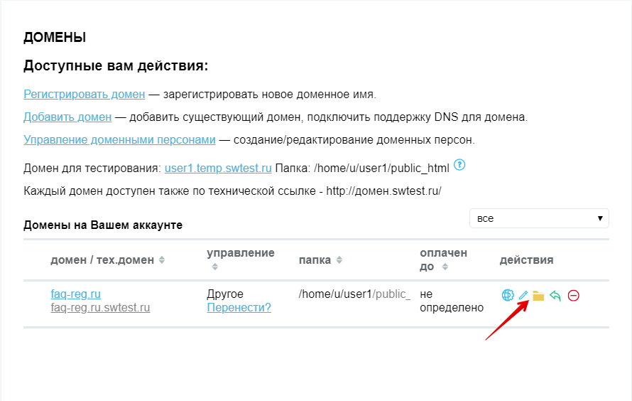 как получить архив и дамп у spaceweb 1