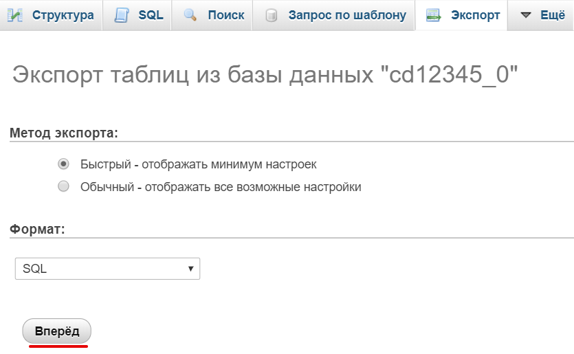 как получить архив и дамп у nic.ru 8