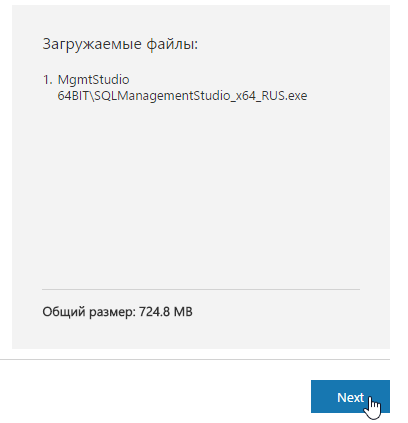 удаленный доступ mssql 3