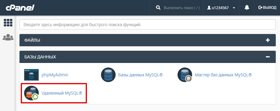 База данных на хостинге что это. Смотреть фото База данных на хостинге что это. Смотреть картинку База данных на хостинге что это. Картинка про База данных на хостинге что это. Фото База данных на хостинге что это