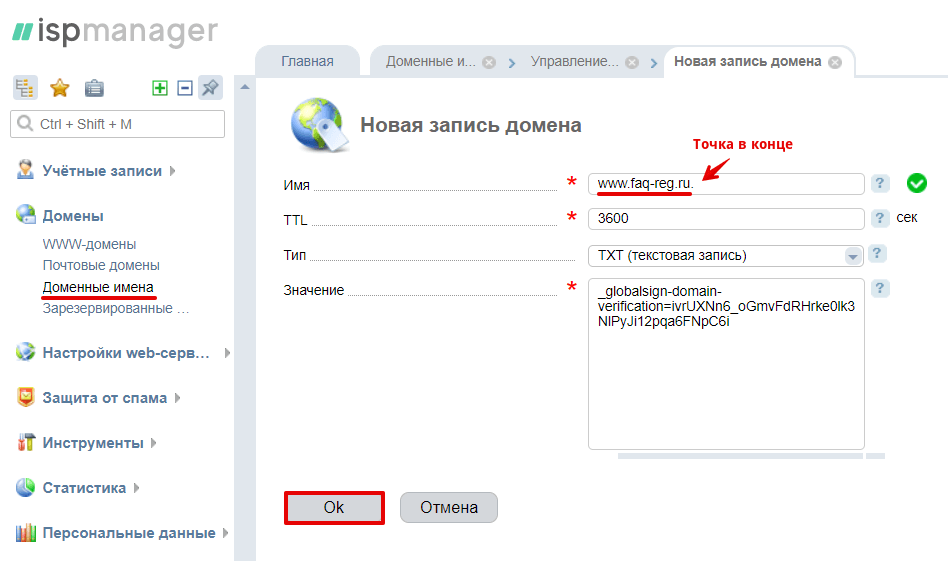 Upravlenie Resursnymi Zapisyami Na Servere Vps Reg Ru