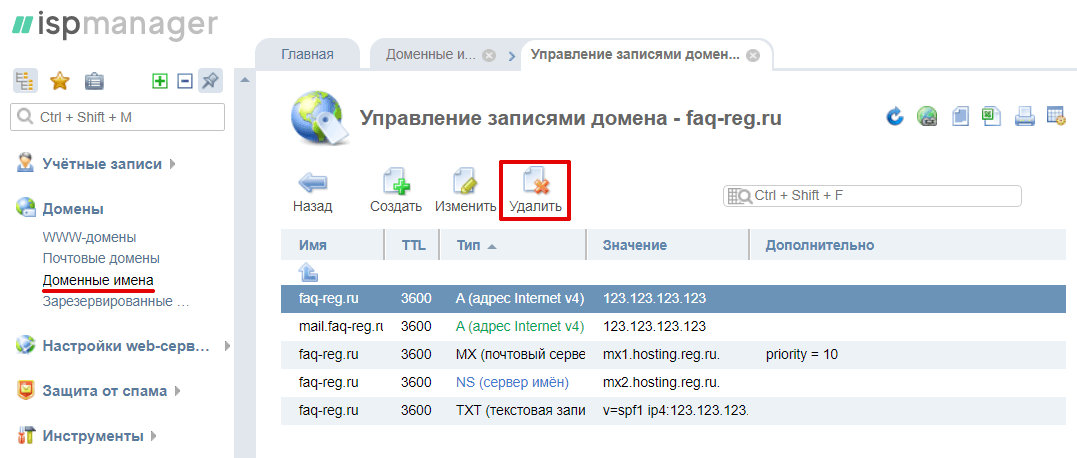 Upravlenie Resursnymi Zapisyami Na Servere Vps Reg Ru