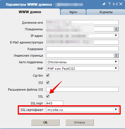 Установка ssl сертификата isp раскрутка сайта в Белгород