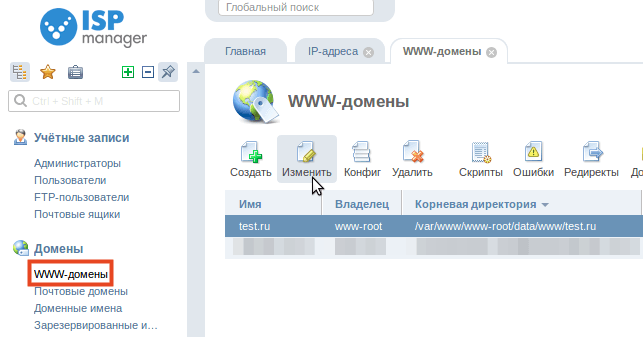 как установить домен по умолчанию 1