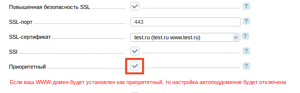 как установить домен по умолчанию 2