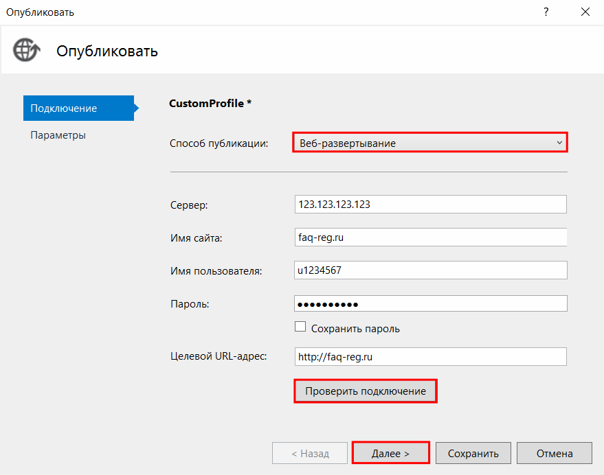 Как развернуть сайт на ASP.NET с помощью WebDeploy