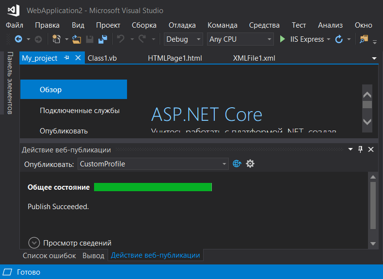 Как развернуть сайт на ASP.NET с помощью WebDeploy 7