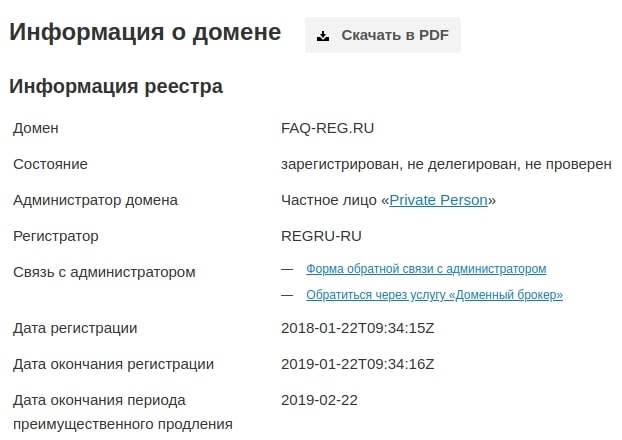 сервис whois dns сервера