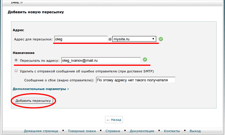 Адрес получателя