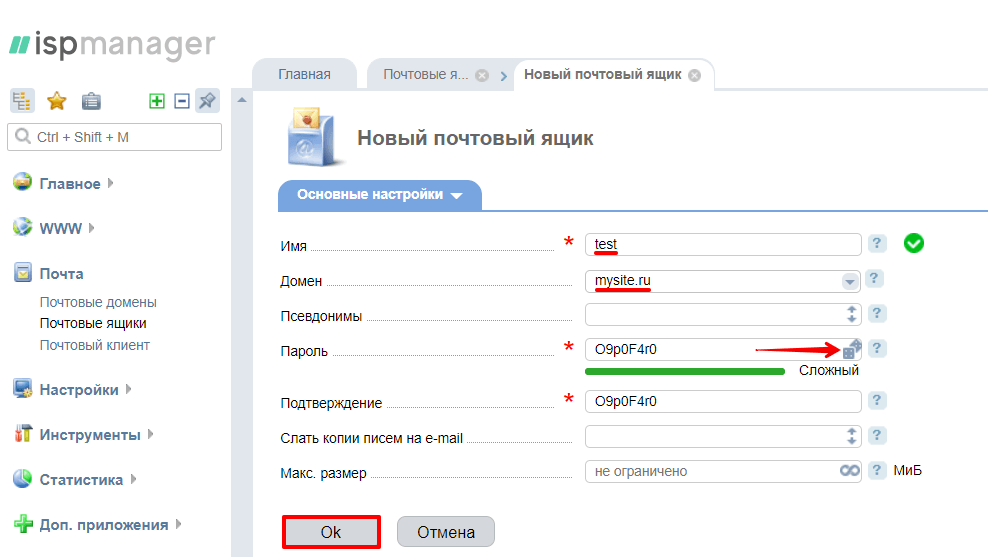 Создать почтовый ящик. Создание почтового ящика. Как настроить почтовый ящик. Как создать почтовый ящик. Почтовый домен.