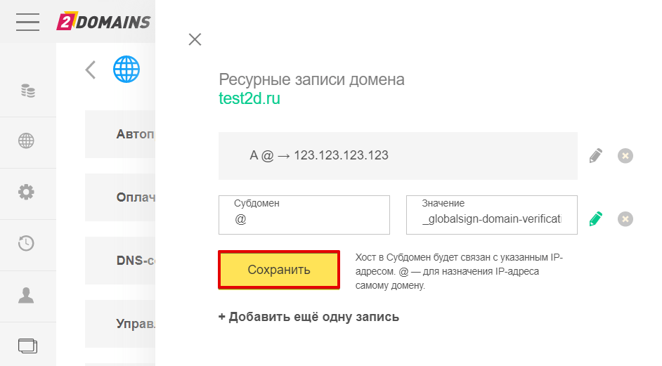 Srv запись dns что это. 2d kak dobavit zapis tipa a cname mx txt dlja svoego domena 10 280120. Srv запись dns что это фото. Srv запись dns что это-2d kak dobavit zapis tipa a cname mx txt dlja svoego domena 10 280120. картинка Srv запись dns что это. картинка 2d kak dobavit zapis tipa a cname mx txt dlja svoego domena 10 280120