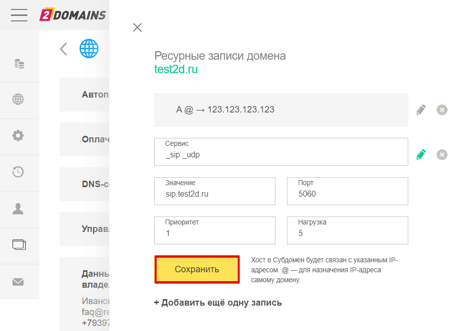 Просмотр dns записей домена