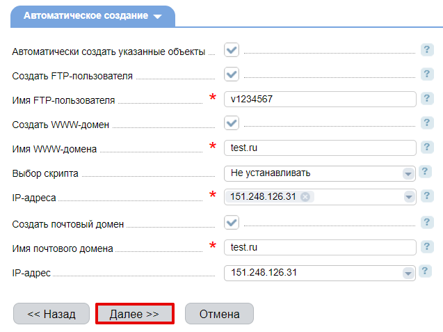 Как подключить сервер к домену. Смотреть фото Как подключить сервер к домену. Смотреть картинку Как подключить сервер к домену. Картинка про Как подключить сервер к домену. Фото Как подключить сервер к домену