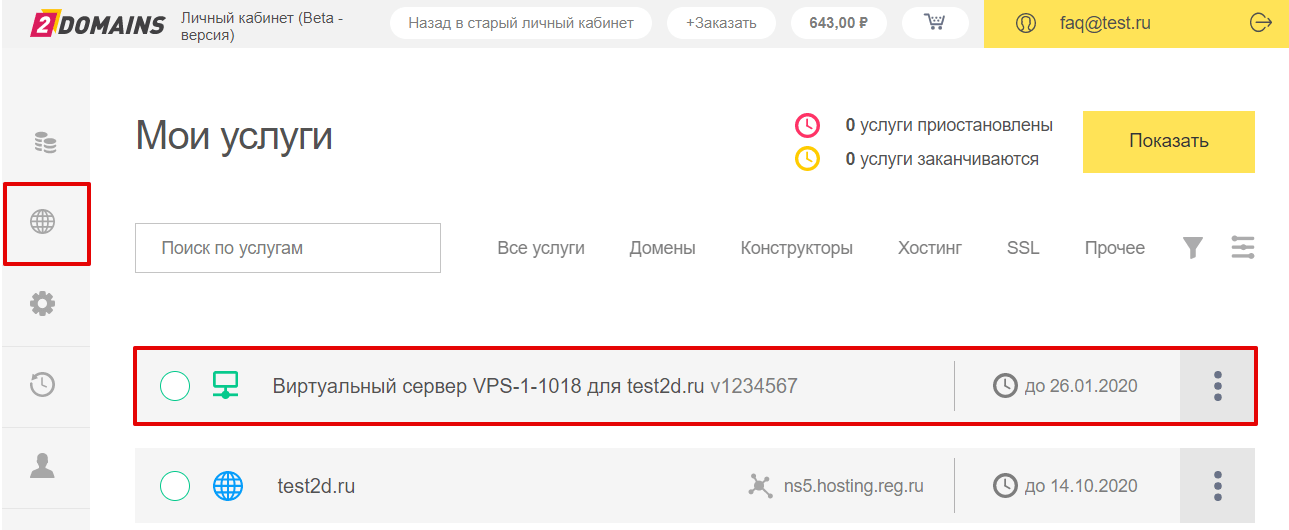 Как Удалить Личный Кабинет В Интернет Магазине