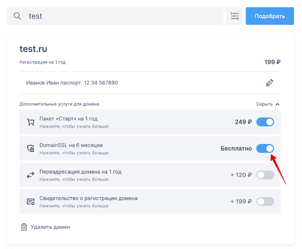 SSL-сертификат в подарок к домену | Рег.ру