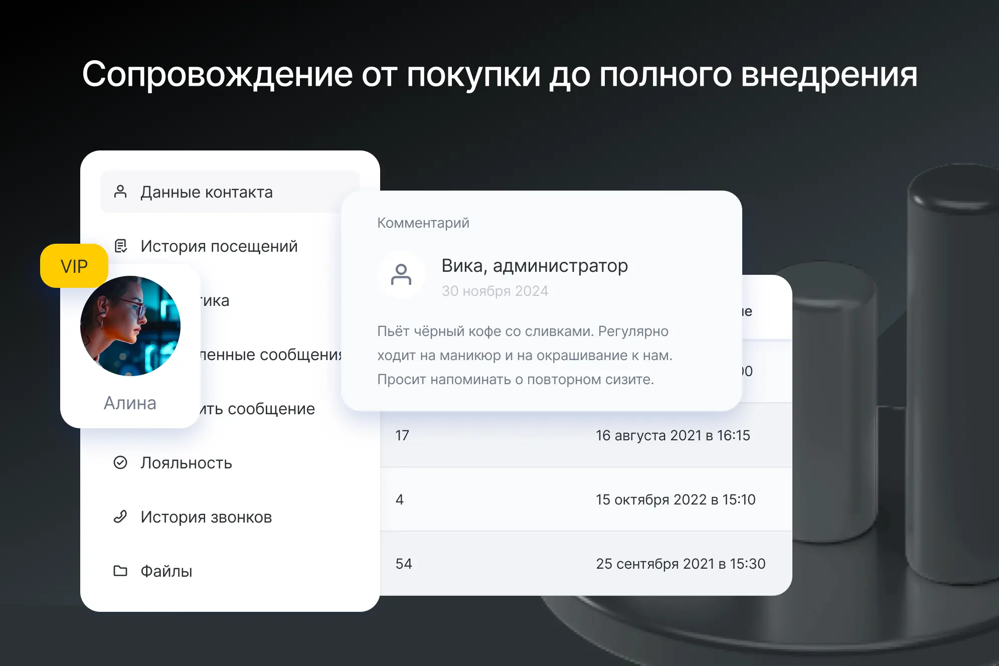 YCLIENTS — онлайн-запись для сферы услуг, цены на CRM автоматизацию | Рег.ру