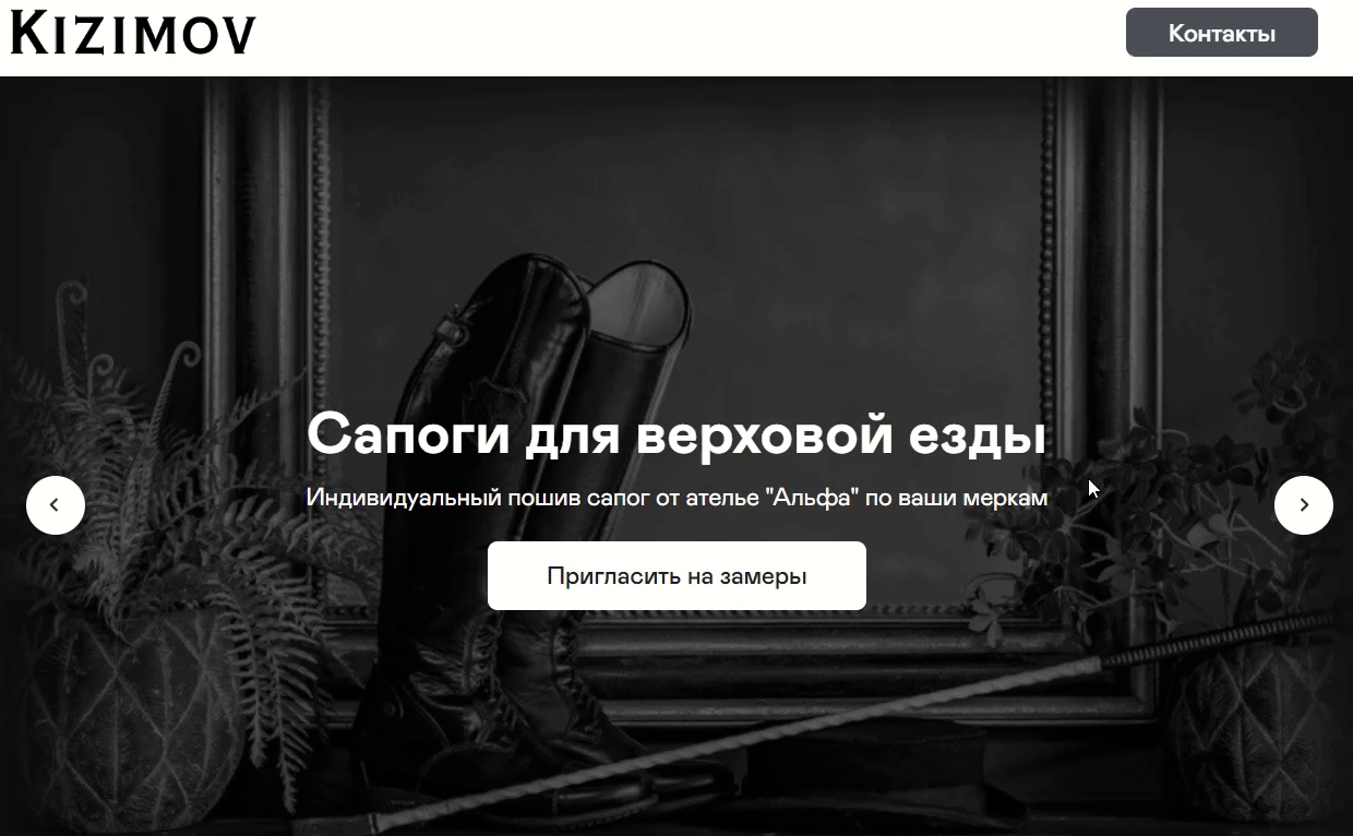 Главная страница сайта KizimovTeam