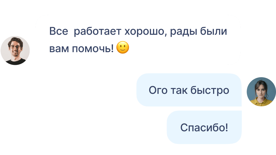 Круглосуточная помощь специалистов службы поддержки