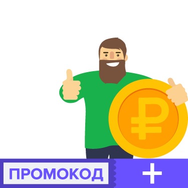 3000 рублей на рекламу сайта от Яндекс.Бизнеса