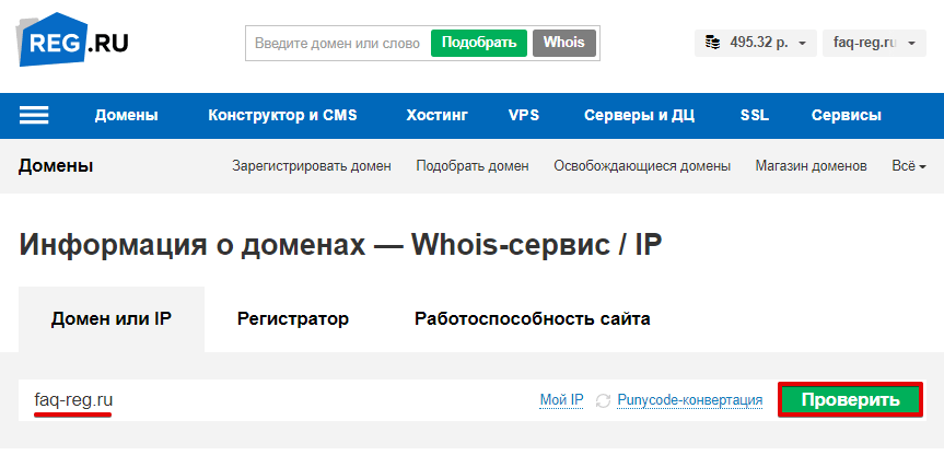 Можно узнать какие