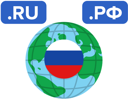 Скидка на .RU и .РФ домены