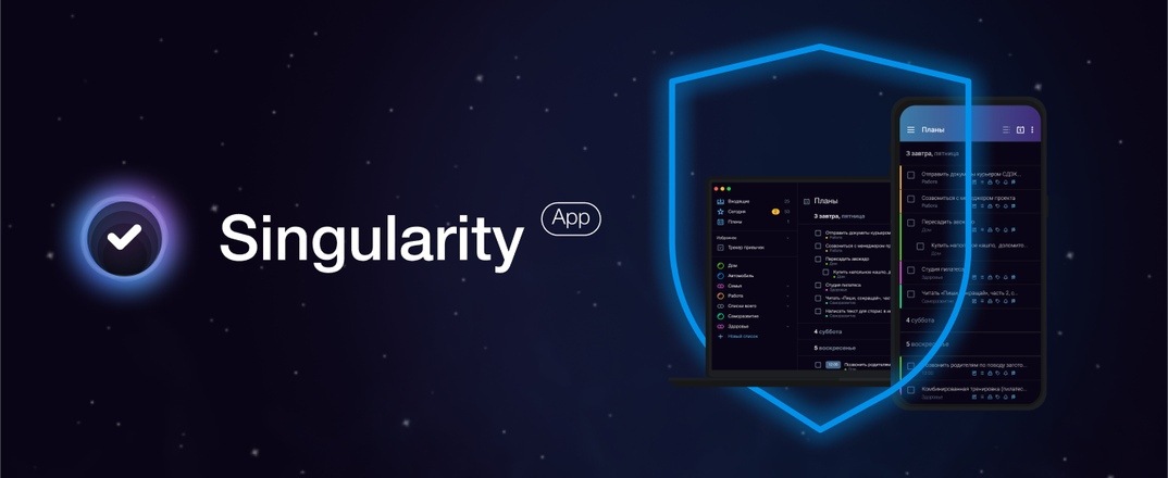 Логотип SingularityApp